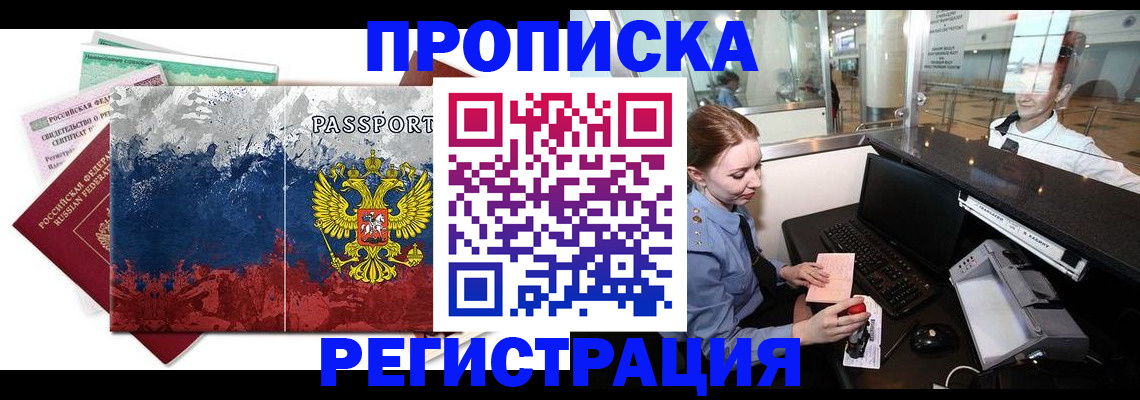 найти адрес прописки в Амурске