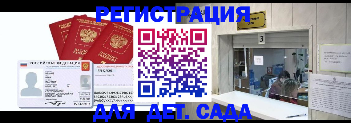 миграционный учет в Амурске